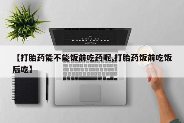 求买打胎药微信号新闻 第17页
