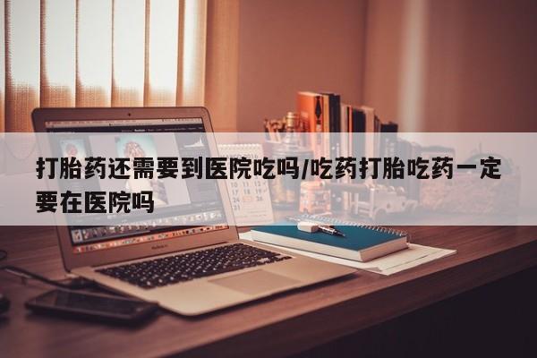 求买打胎药微信号新闻 第9页