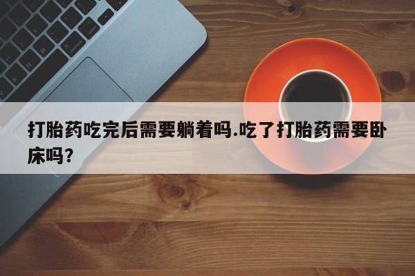 求买打胎药微信号动态 第113页