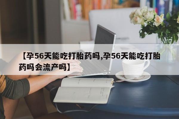 求买打胎药微信号动态 第67页